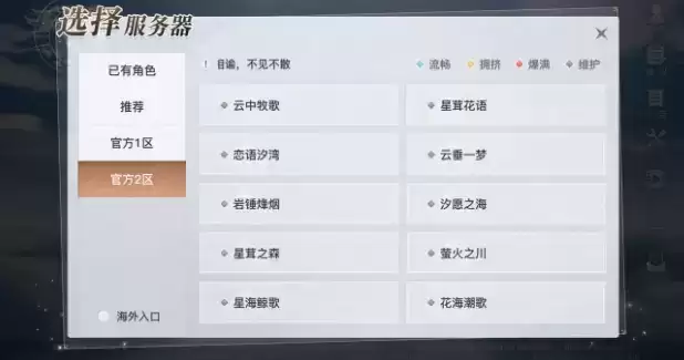 天谕手游服务器互通问题答案 IOS和安卓能一起玩吗