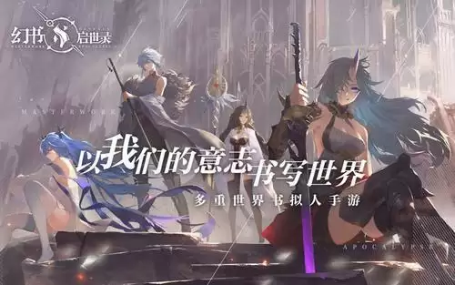 幻书启世录最强PVP阵容是什么 PVP上分阵容搭配攻略