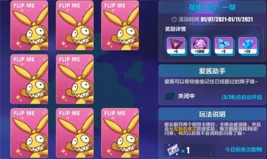 崩坏3落樱牌戏活动玩法指南 落樱牌戏活动怎么玩 崩坏3落樱牌戏活动玩法指南 落樱牌戏活动怎么玩