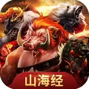 山海经异兽联盟