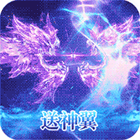 六界王者送百抽