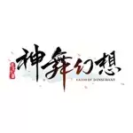 神舞幻想学习