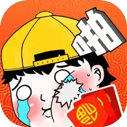 拜年大作战红包版