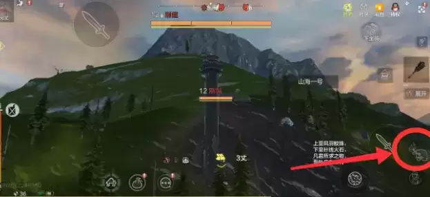 妄想山海山海一号起飞玩法详细讲解