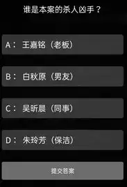 犯罪大师致命火舌凶手答案分析