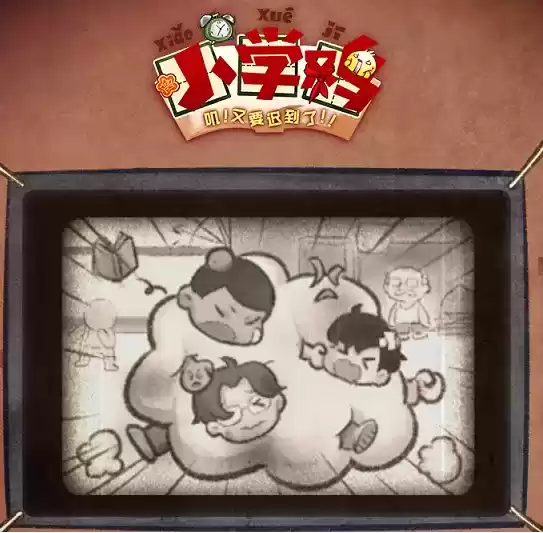 小学鸡手游零花钱怎么获得