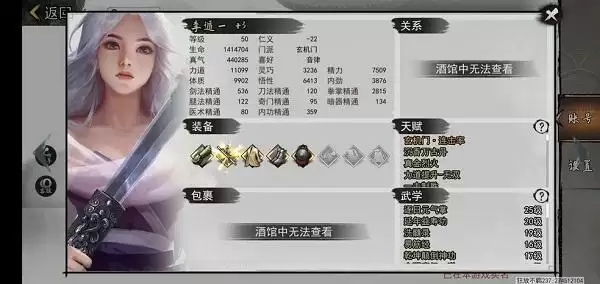 我的侠客李遁一在哪