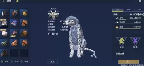 妄想山海巨兽分布位置获取方法介绍