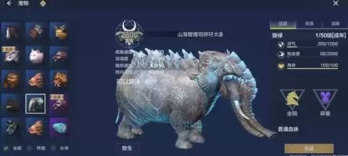 妄想山海巨兽分布位置获取方法介绍