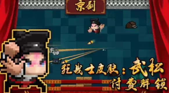 元气骑士中华戏曲皮肤获得方法一览