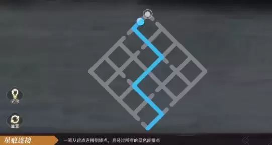 天谕手游刘仲甫星痕棋盘连接通关大全