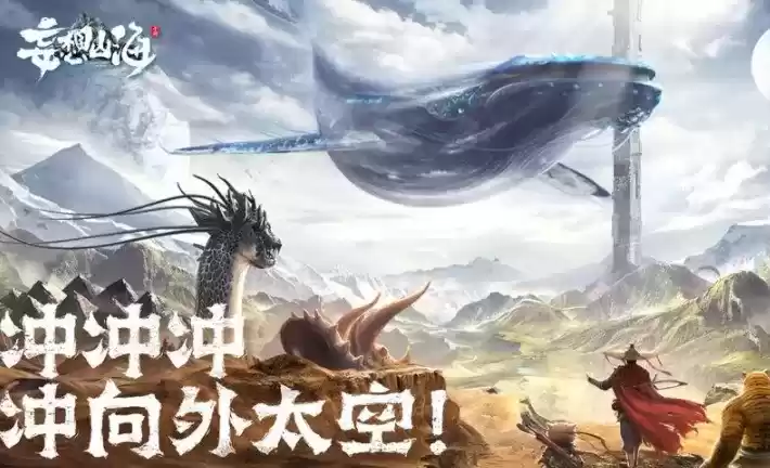 妄想山海粉褶菌在哪里