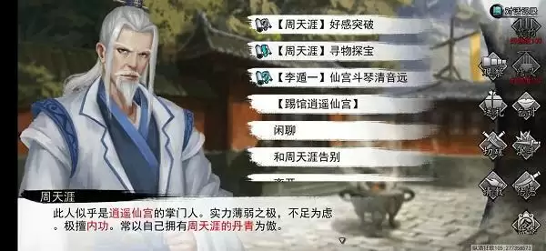 我的侠客李遁一情缘怎么做