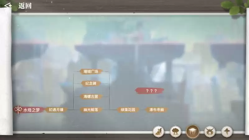 天谕手游水母之梦故事流程攻略