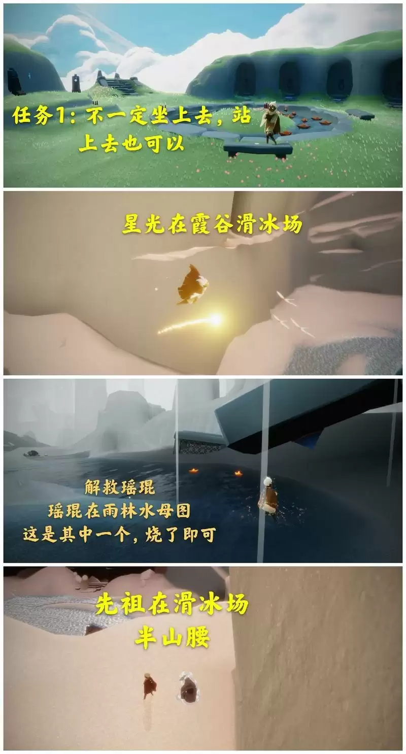 光遇1月9日每日任务完成攻略