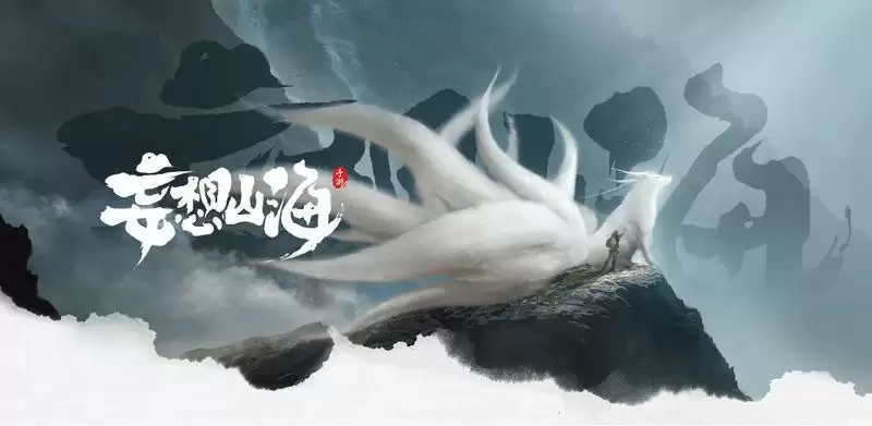 妄想山海升级提升推荐玩法一览