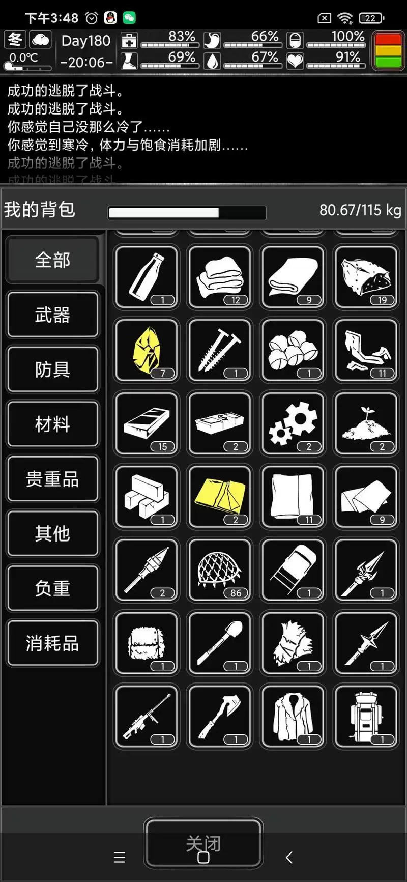 活下去虫子应该怎么打虫子打法介绍