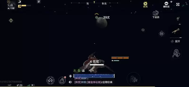 妄想山海飞行坐骑飞太空技巧分享