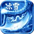 冰雪打金战神蚩尤
