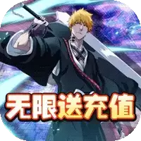 不朽之守护(无限送充值)