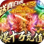 超级雷电战神福利版