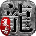 无双圣龙