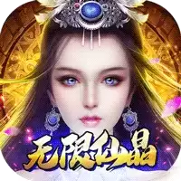 逍遥八仙（无限仙晶版）