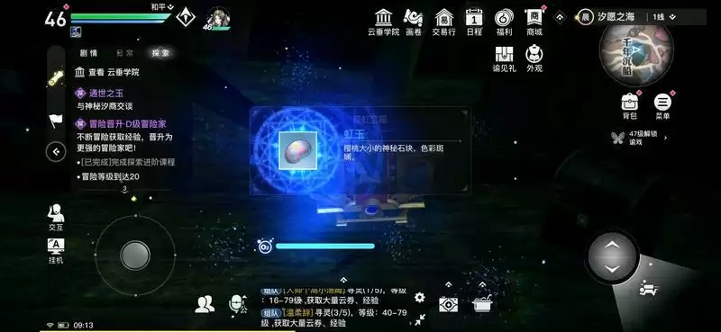 天谕手游虹玉位置坐标在哪