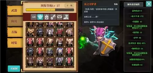 魔渊之刃飞饼流玩法攻略详解