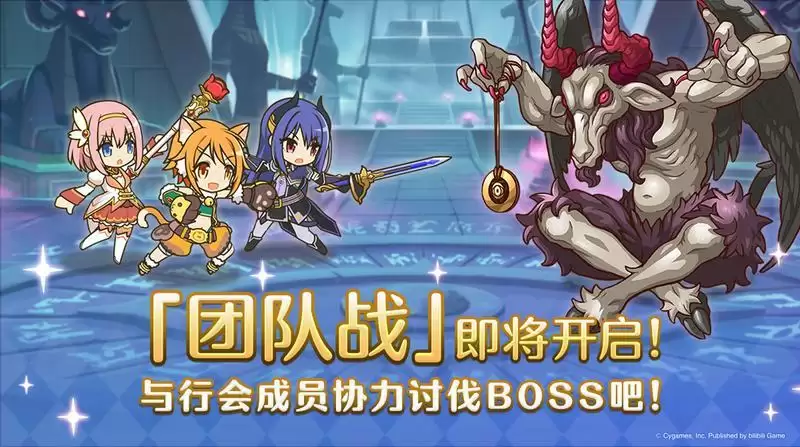 公主连结1月12日团队战赛程及规则介绍