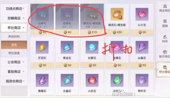 天谕手游帝社积分兑换优先级攻略 帝社积分换什么最划算