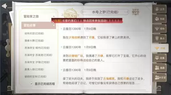 天谕手游水母之梦任务完成方法一览 水母之梦任务怎么做 天谕手游水母之梦任务完成方法一览 水母之梦任务怎么做