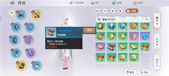 天谕手游苏澜寻宝任务完成方法一览 苏澜寻宝任务如何完成 天谕手游苏澜寻宝任务完成方法一览 苏澜寻宝任务如何完成