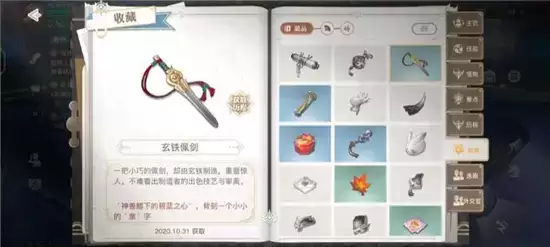 天谕手游苏澜寻宝任务完成方法一览 苏澜寻宝任务如何完成 天谕手游苏澜寻宝任务完成方法一览 苏澜寻宝任务如何完成