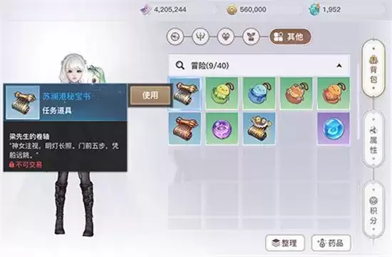 天谕手游海上寻宝任务完成指南 海上寻宝任务怎么做