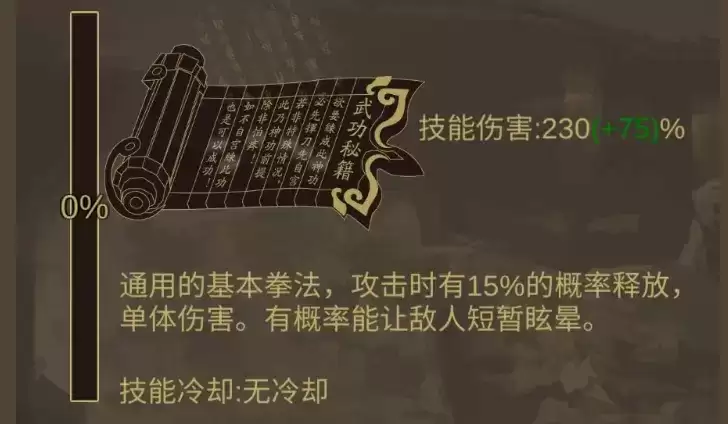 行侠放置开局门派功法攻略大全