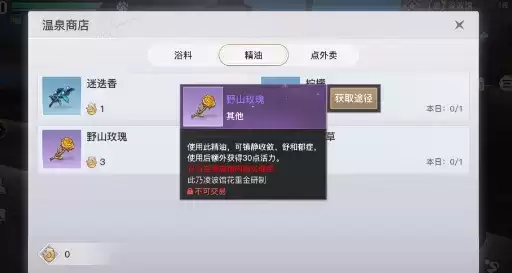 天谕手游活力值获取方式一览