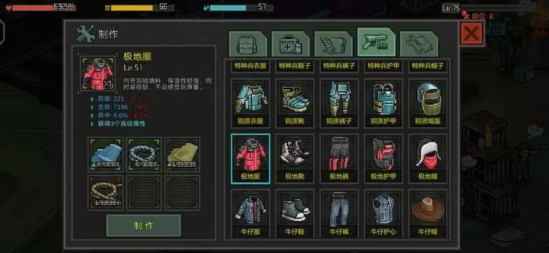 像素危城装备属※介绍及获取方法