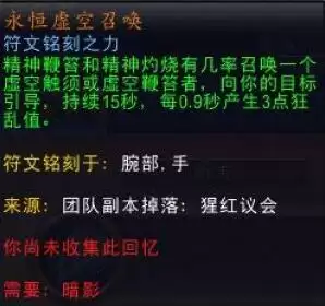 魔兽世界9.0暗牧属※优先级