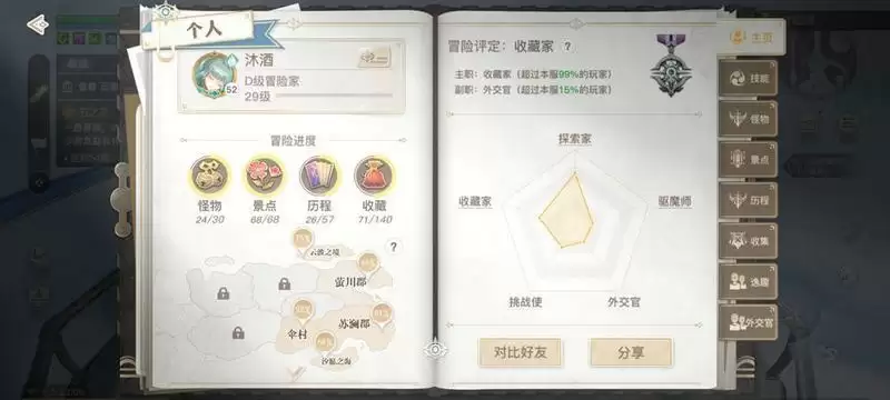 天谕手游生生不息任务攻略 生生不息完成方法