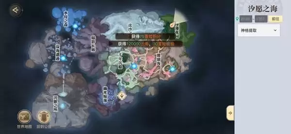 天谕手游汐愿之海宝箱贝壳古代封印坐标大全 宝箱贝壳封印位置一览