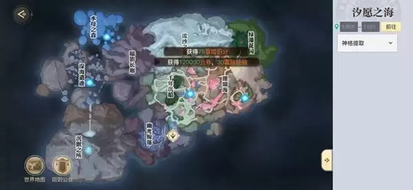 天谕手游汐愿之海宝箱贝壳古代封印坐标大全 宝箱贝壳封印位置一览