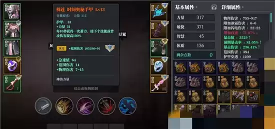 魔渊之刃羽毛套攻略详情 羽毛套怎么样