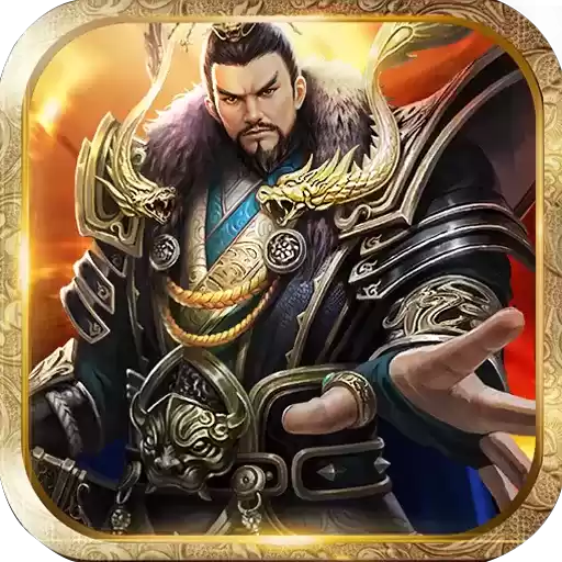 猛将争霸