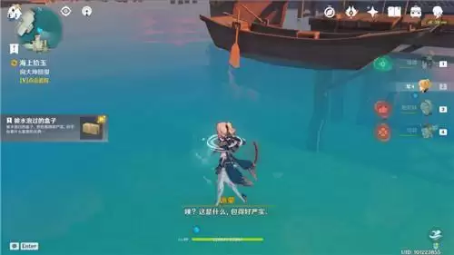 原神海上拾玉任务触发和完成方法