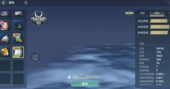 妄想山海宠物卡吞噬技巧分享