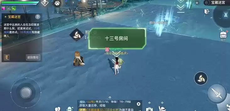 天谕手游宝藏迷宫路线攻略分享