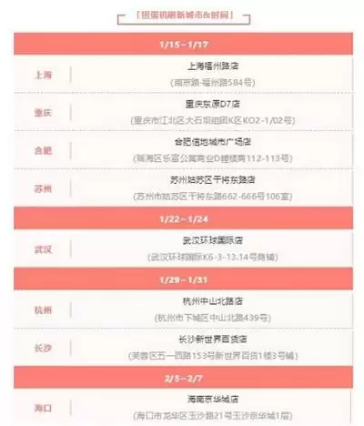 仙境传说RO手游×罗森联动开启！冬日冒险驿站开张啦~