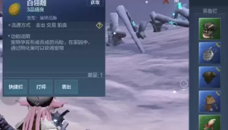 妄想山海白翎雕出蛋概率是多少？白翎雕出蛋概率实测分析图片1