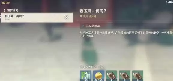 原神美味的扣三丝怎么获得？美味的扣三丝获取方法图片3